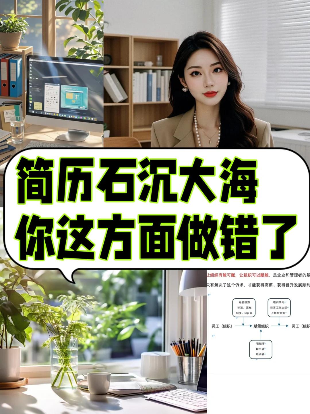 20W人关注过的月薪4万招聘HR，讲讲如何拿到