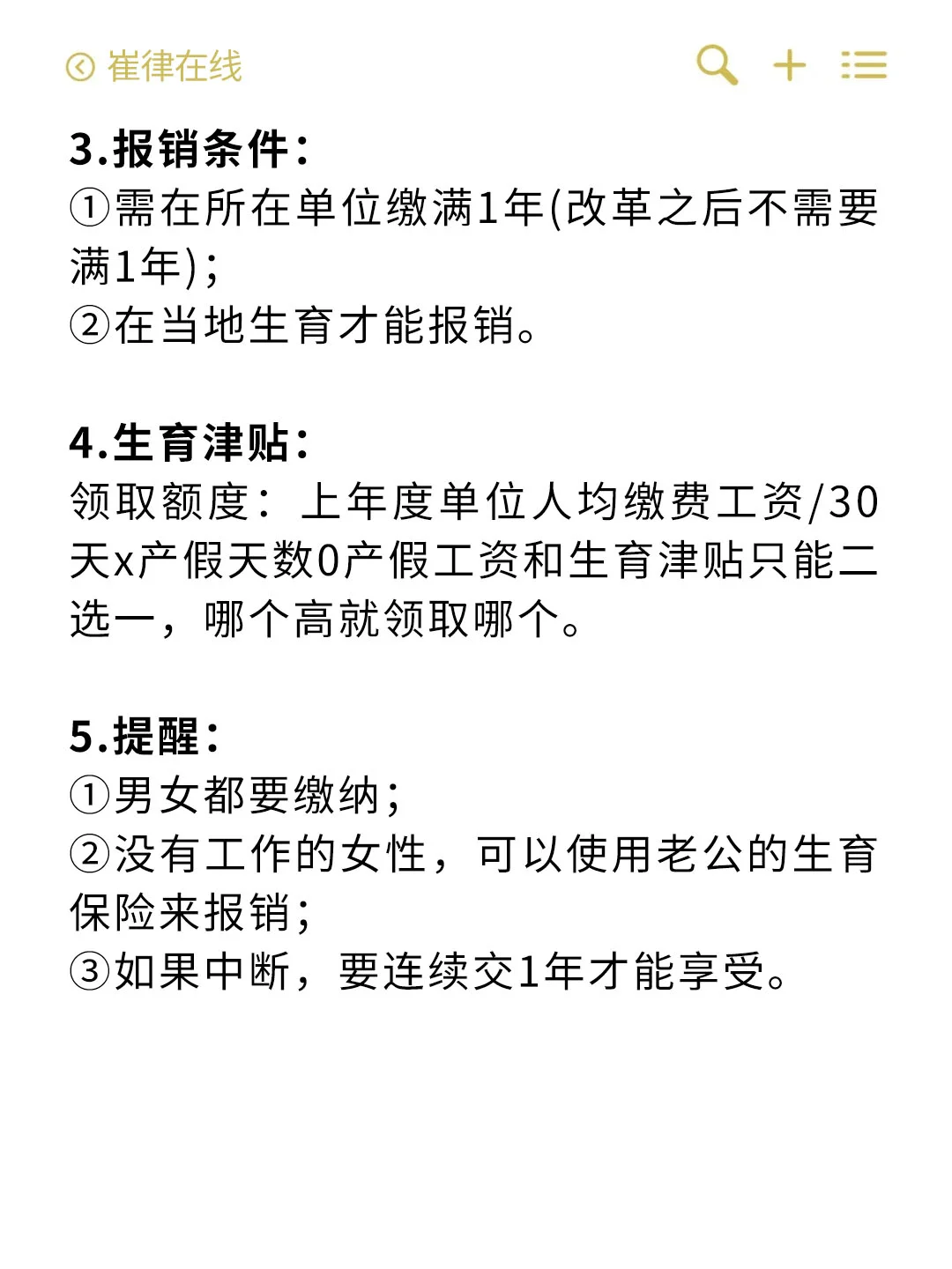 3分钟教你搞懂五险一金,打工人必看?