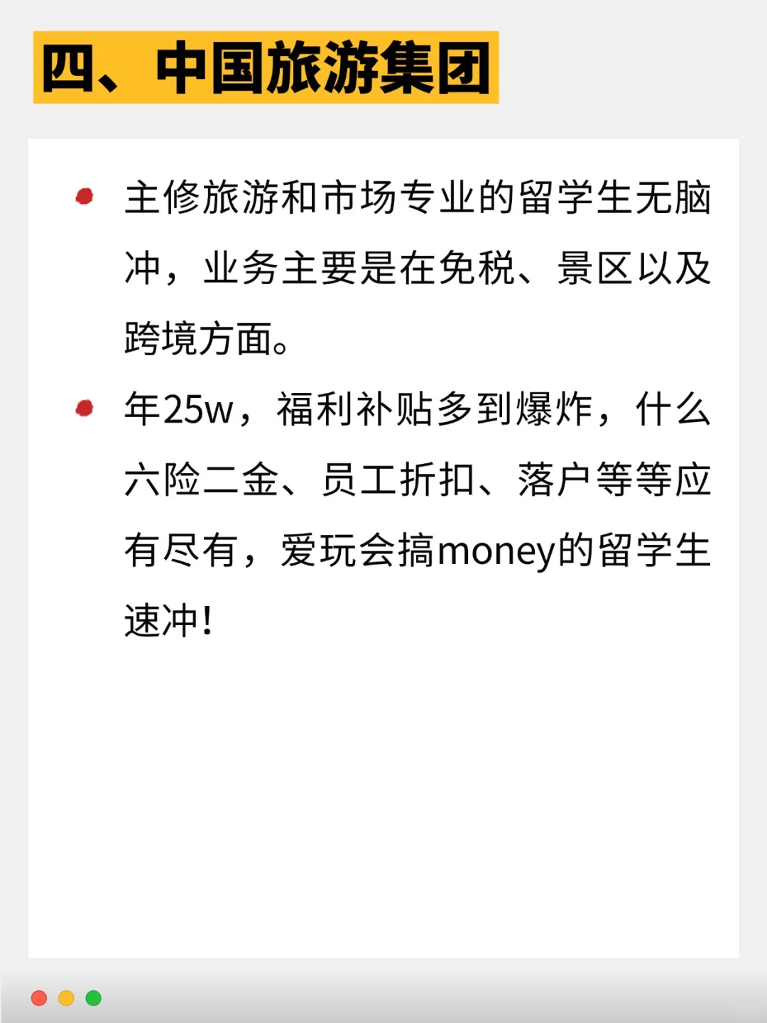 香港7家央国企开设留学生专属岗位,高薪!