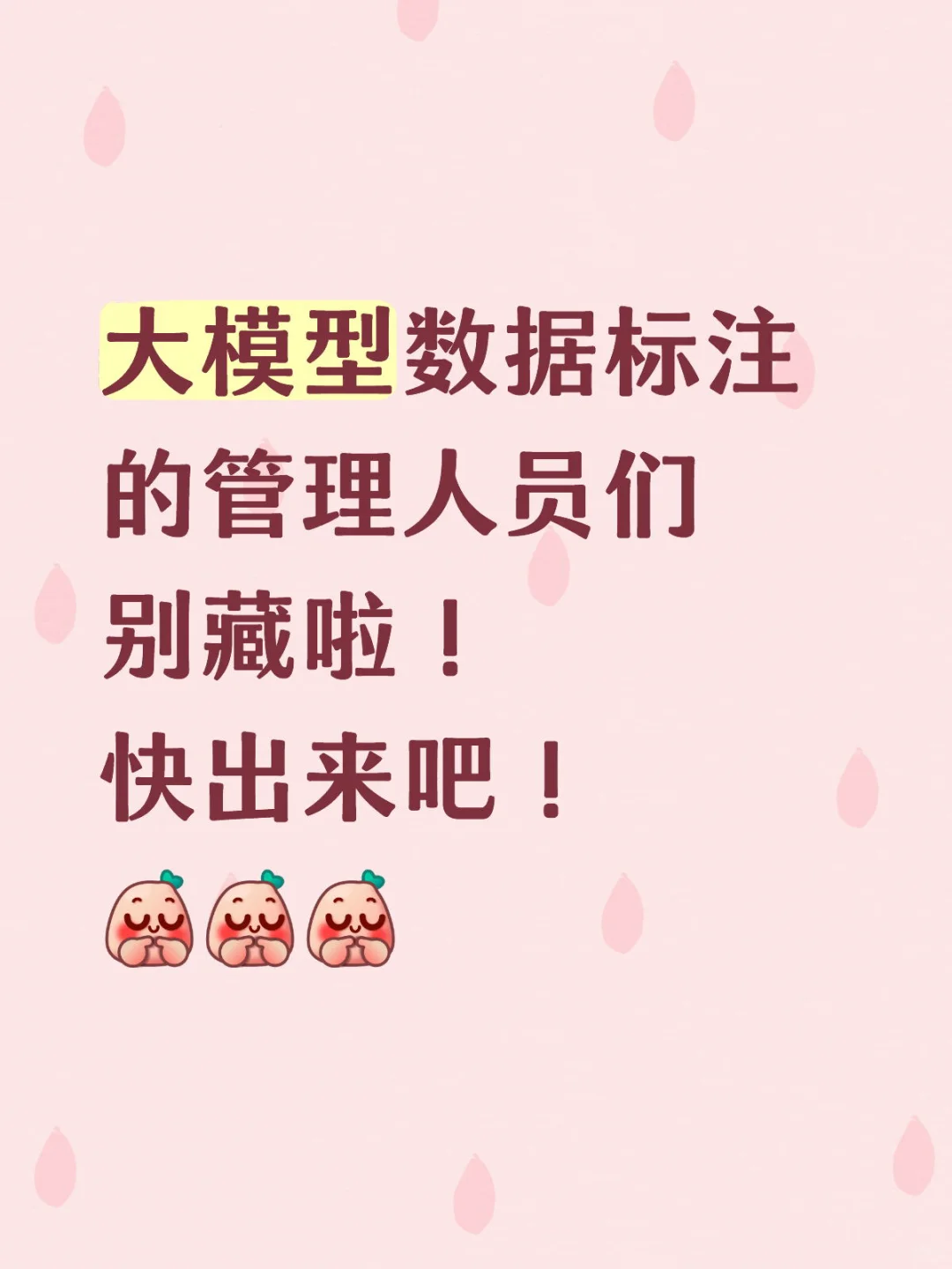 Boss来直聘啦~
