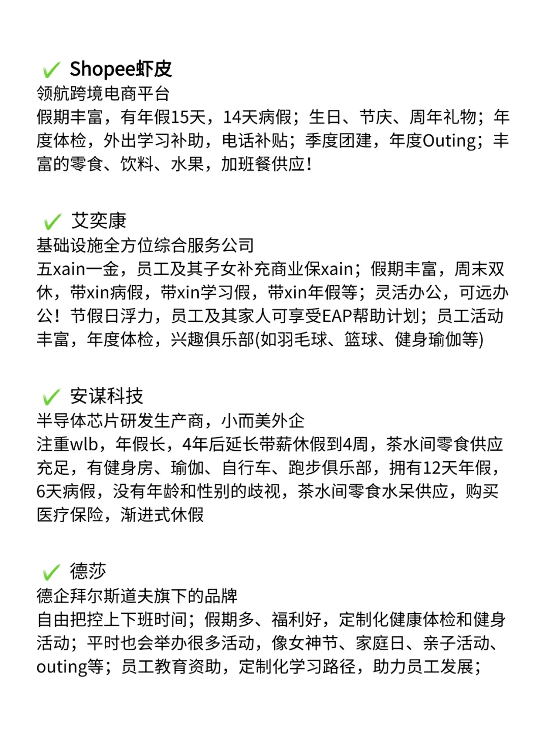 深圳小而美的神仙外企