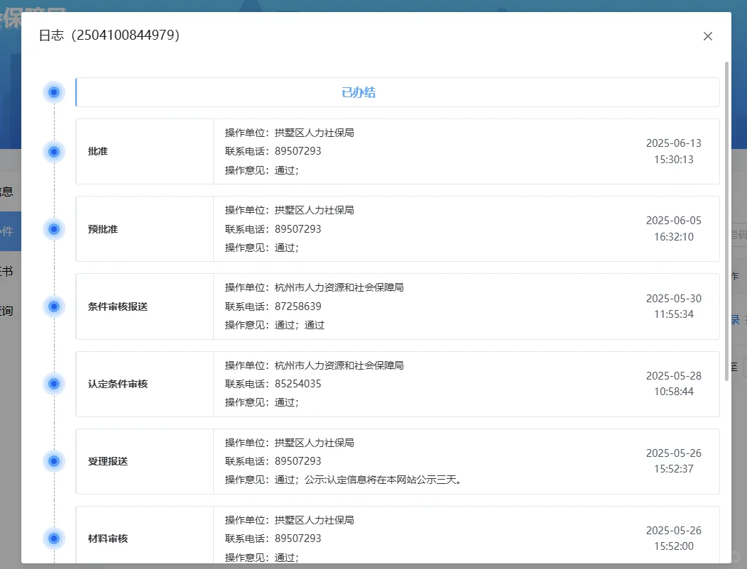 这一刻…突然对自己的努力起了敬意!!