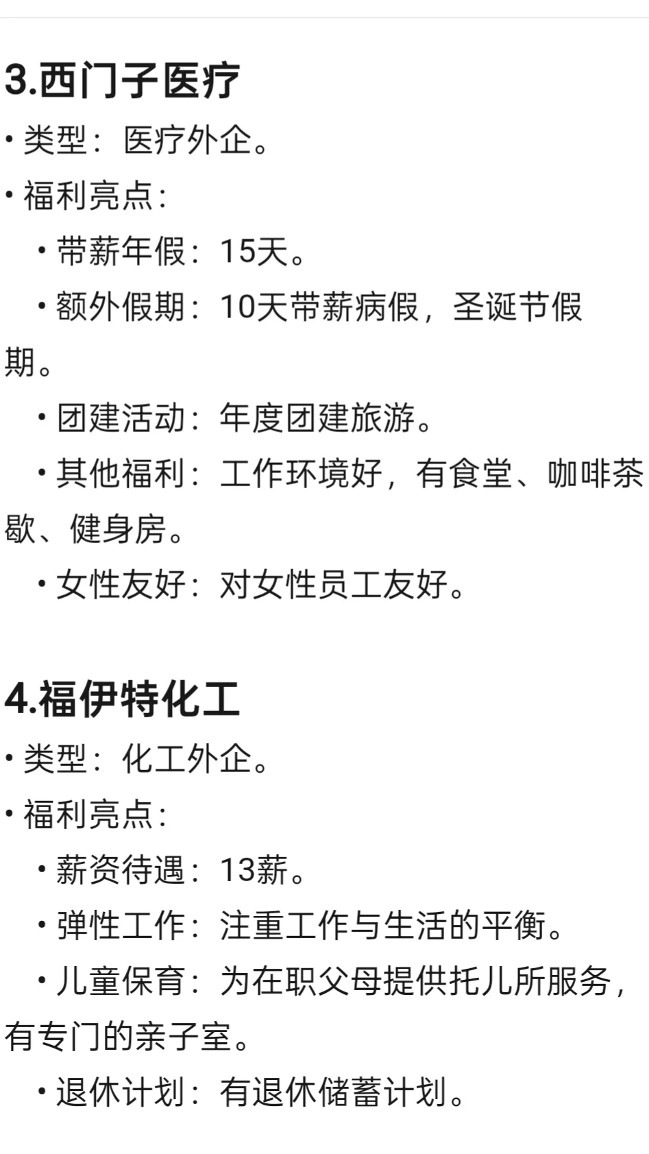 冷门但神仙的外企——南宁篇