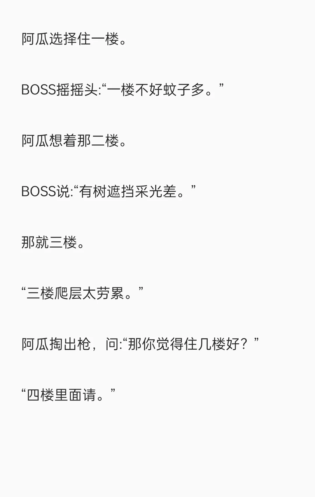 妈妈说，做杀手没有五险一金