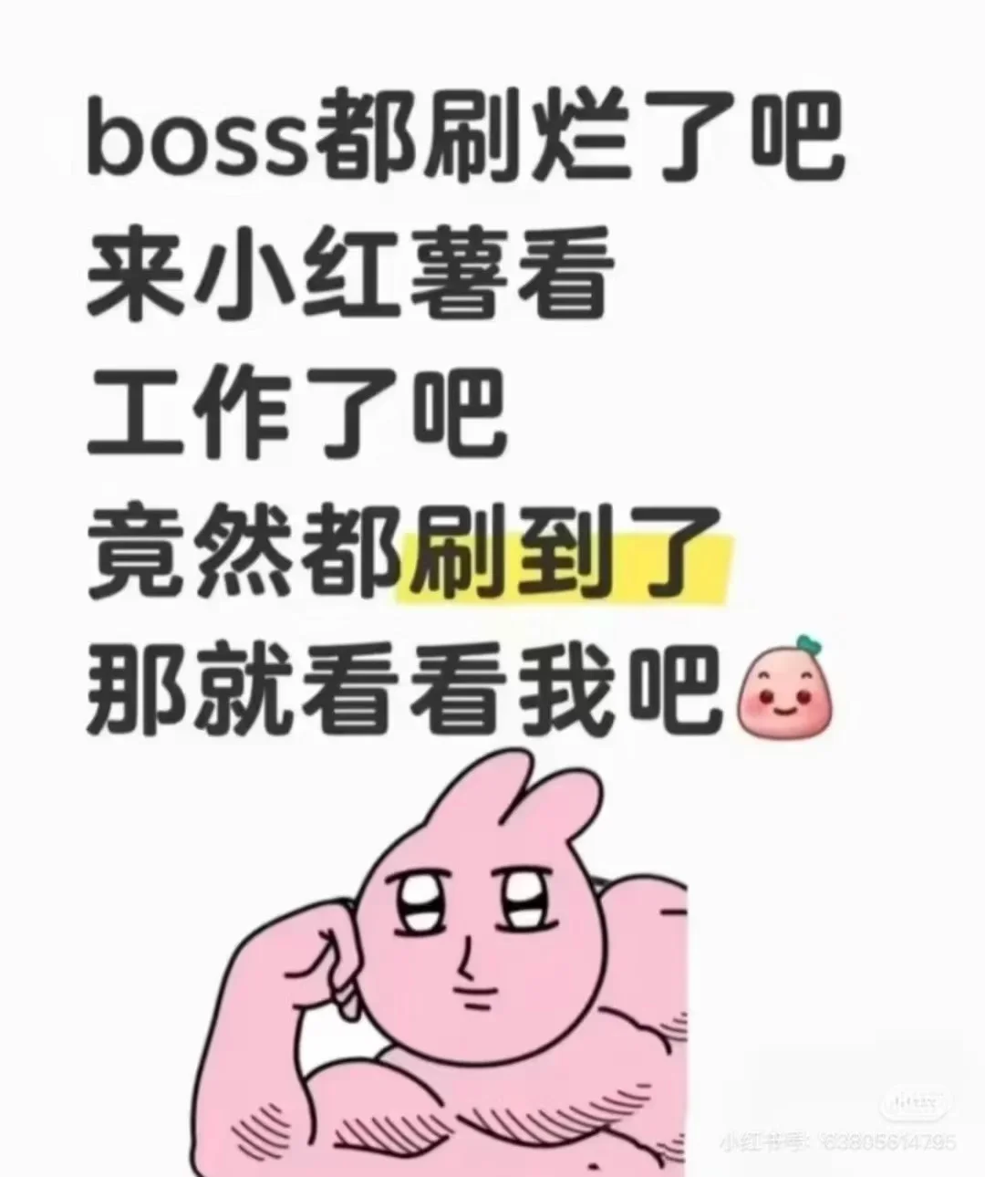 招聘电话销售 ? 快来加入?