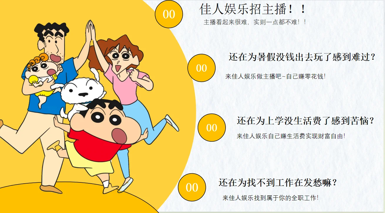 什么特招主播？？