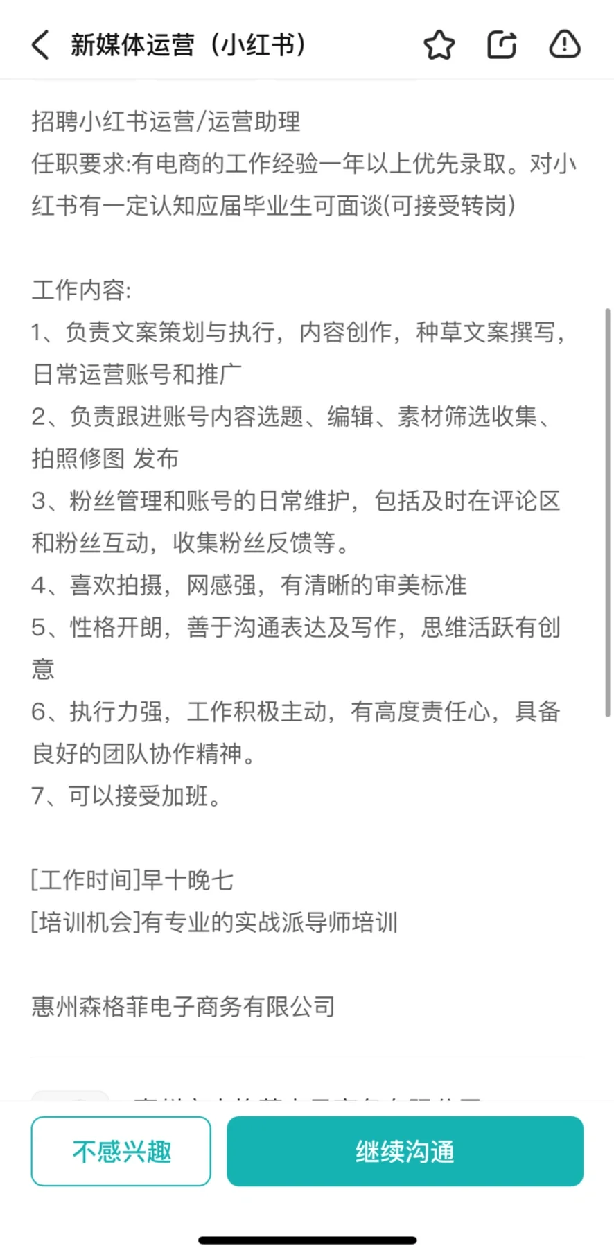 听说新媒体运营是超能力者？
