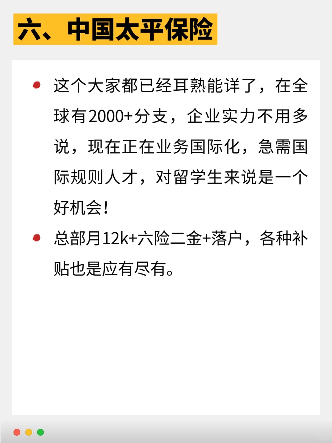 香港7家央国企开设留学生专属岗位,高薪!