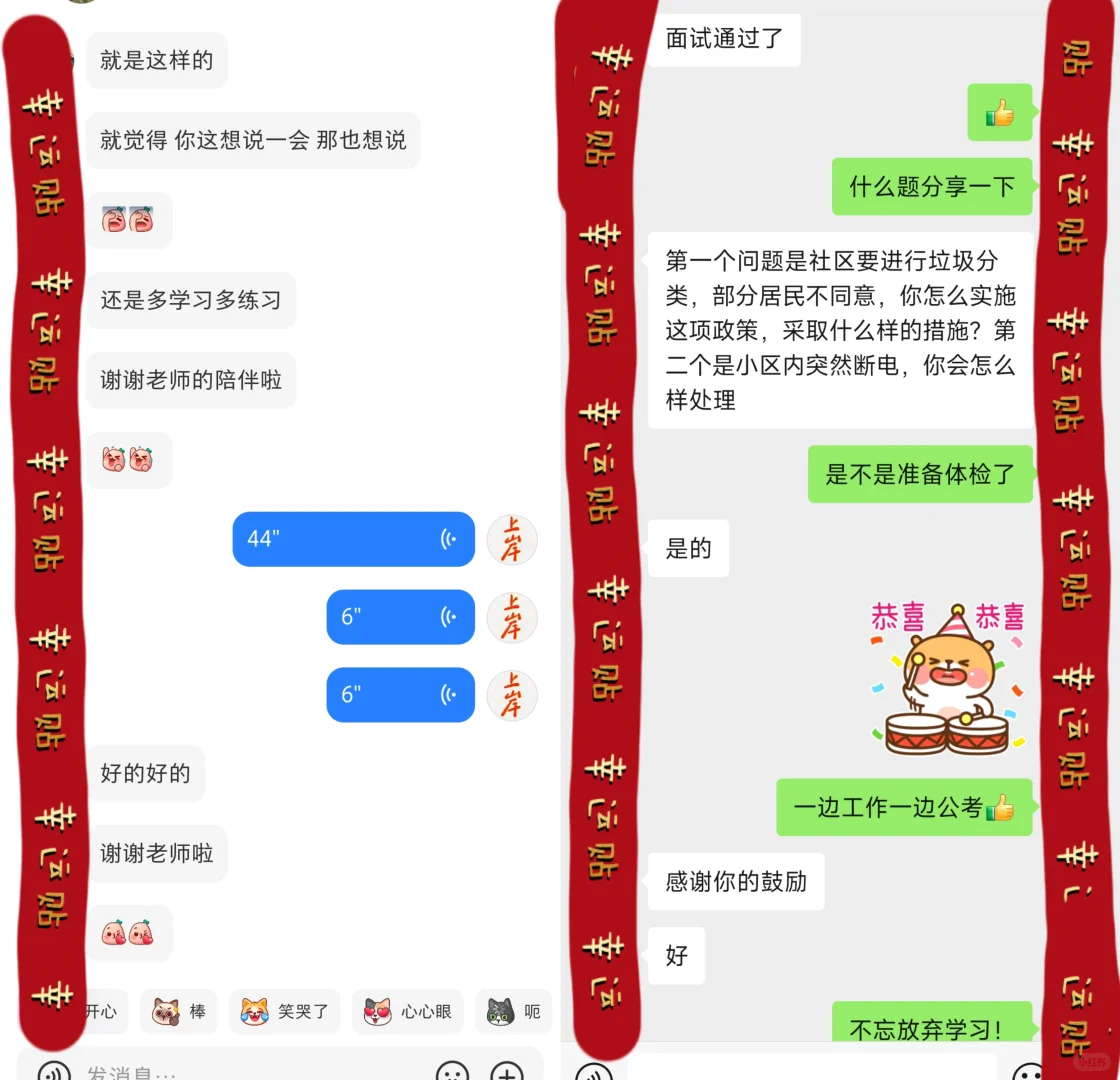 山西社区助理面试上岸分享