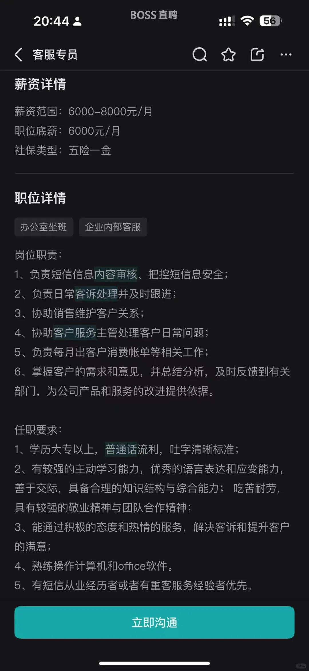 招聘贴 欢迎加入?