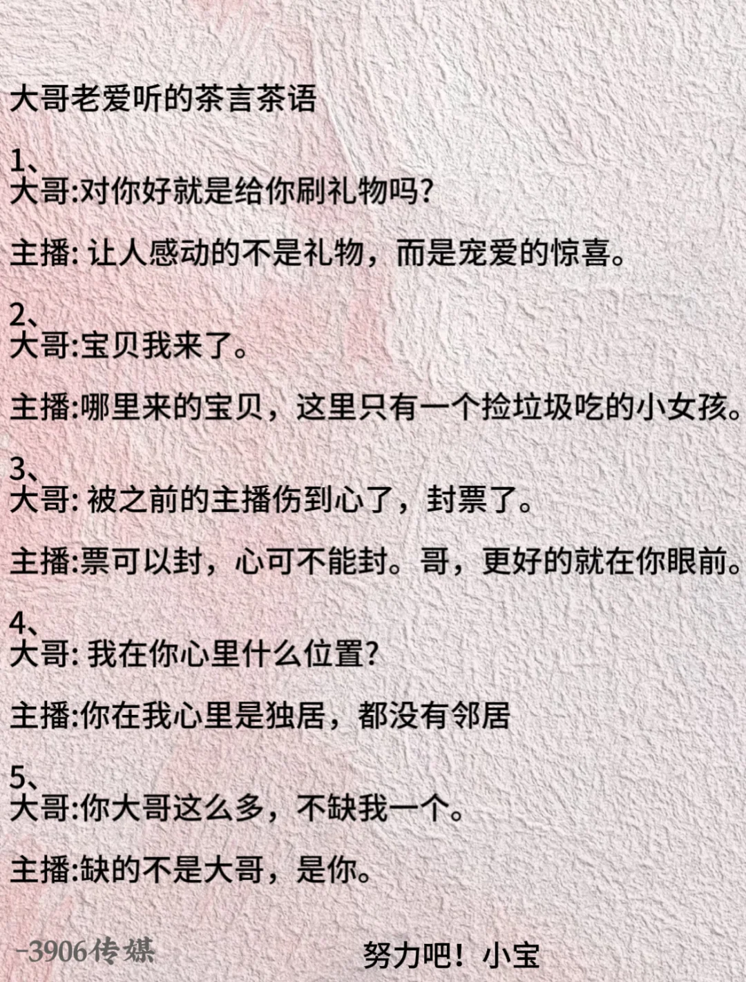 茶茶的 但大哥老爱听了，屡试不爽！！！