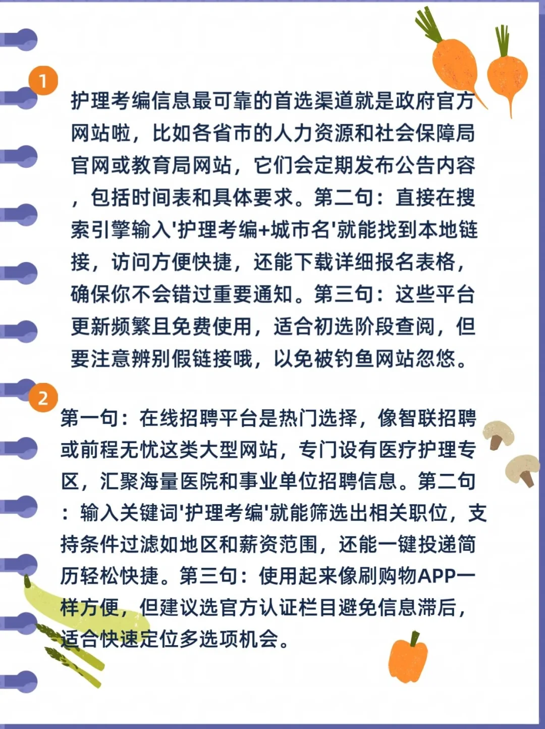 护理招聘岗位信息在哪里看！?护理人6种