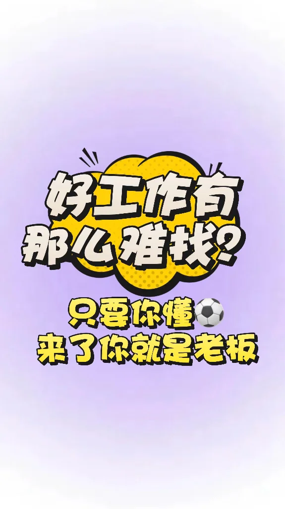 做体育解说多爽 懂的进