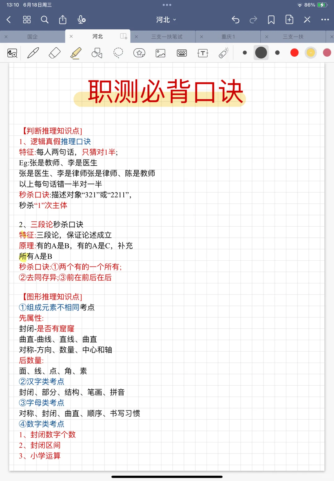 2025石家庄市属国企 | 能帮一个是一个‼️
