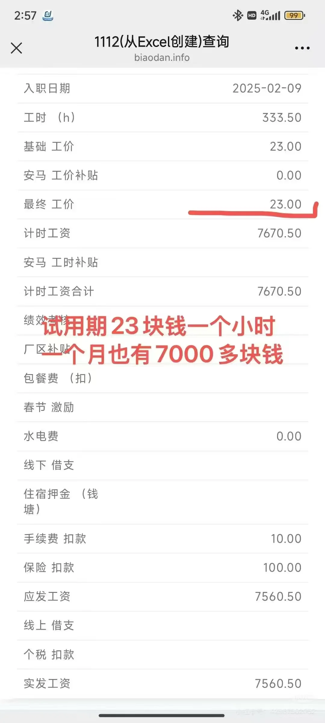 金华零跑汽车工厂高薪直聘