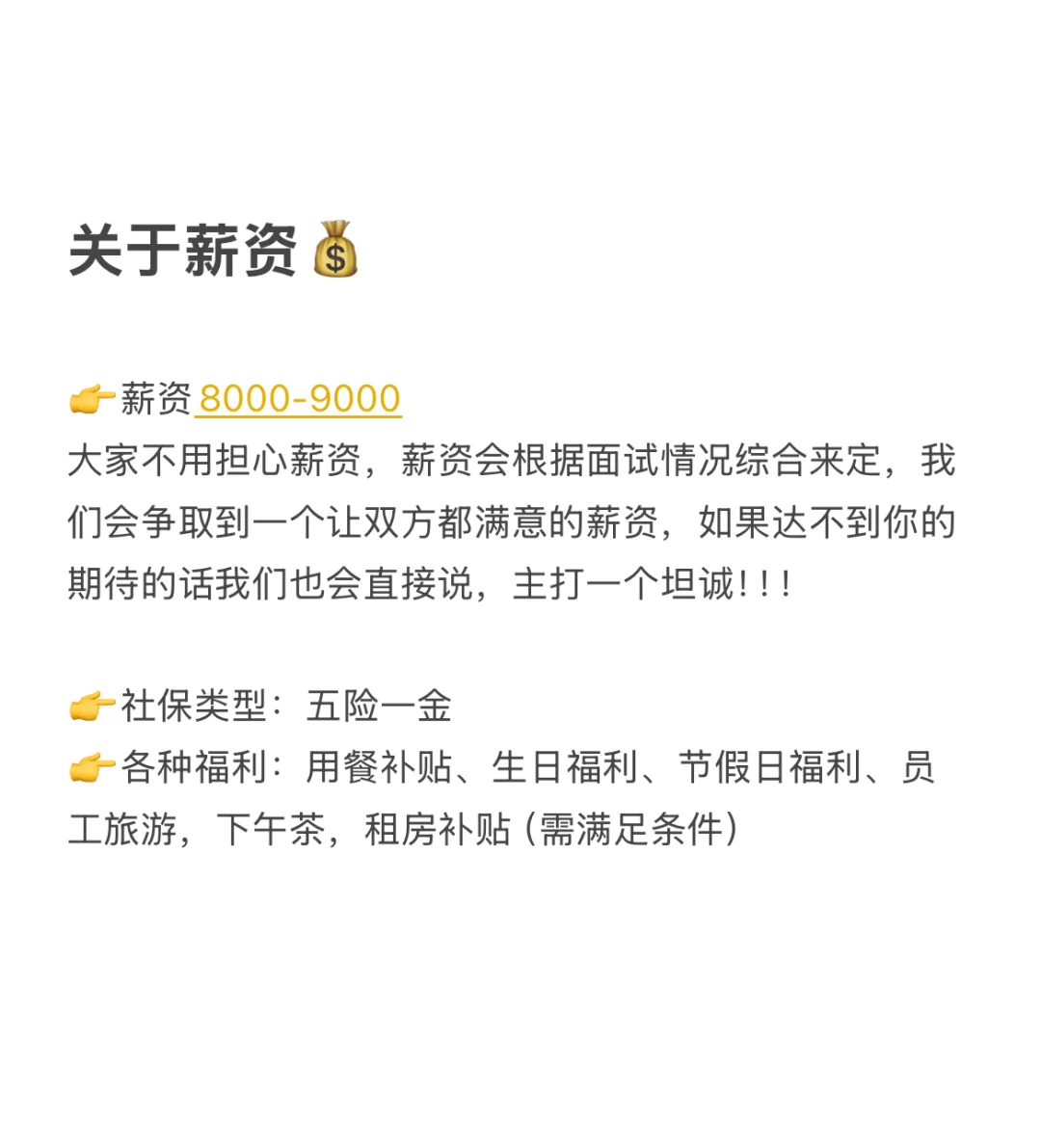 ?北京招聘医药招标专员‼️双休?氛围超好?