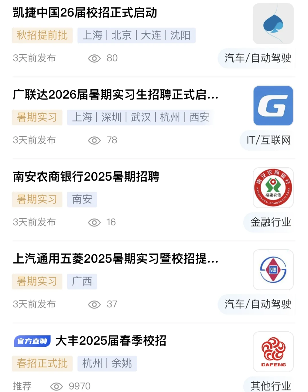 最新招聘!!!