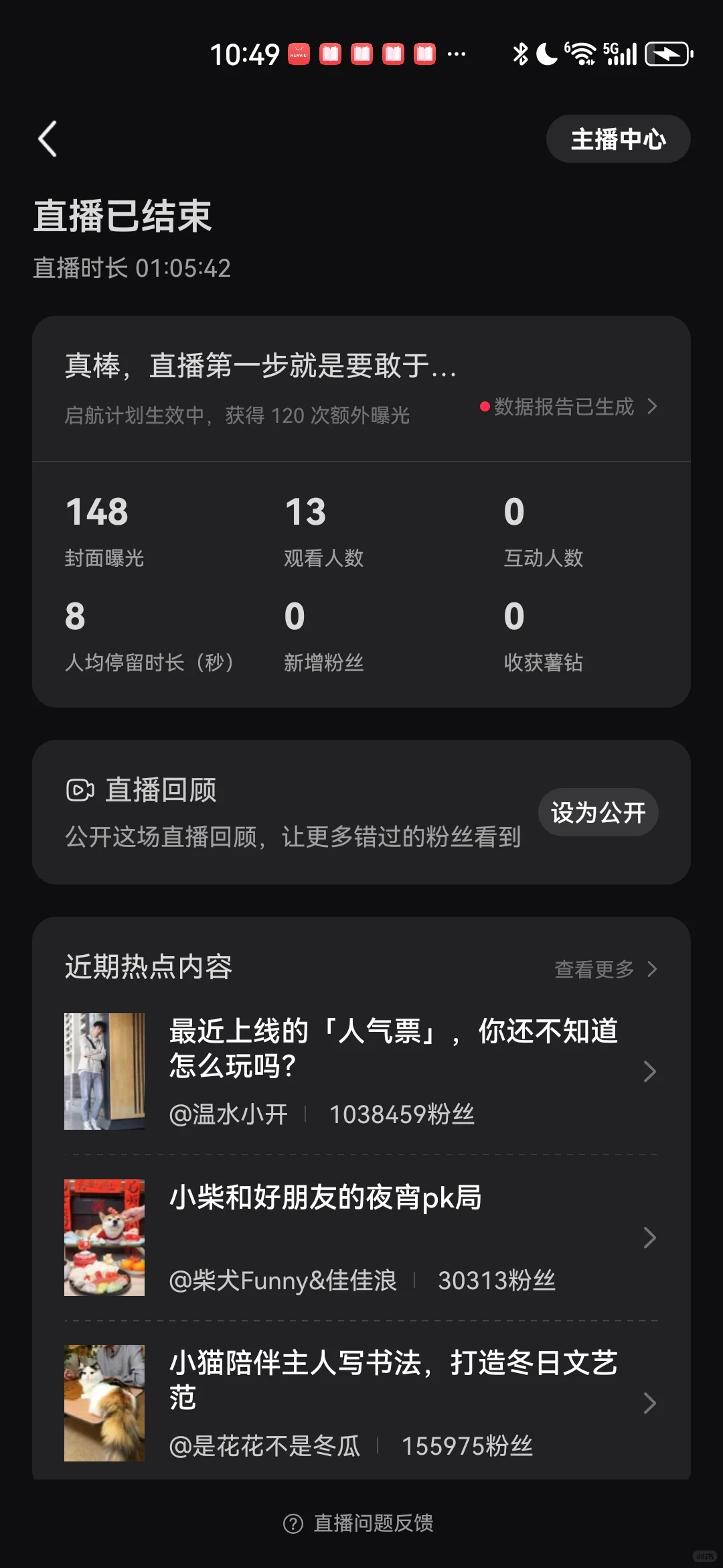 这么尴尬,首播现场经历了啥?