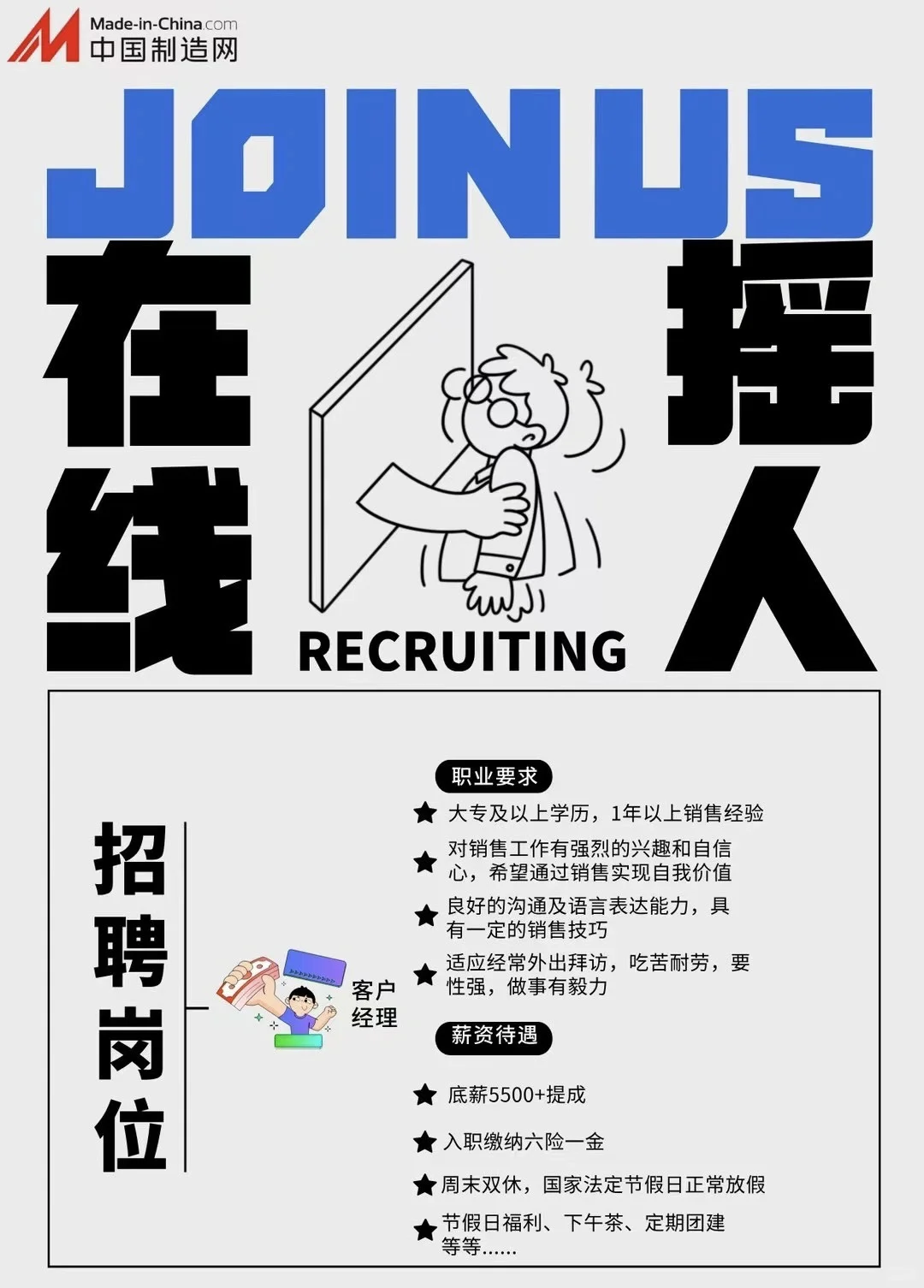 这是一条认真的招聘贴