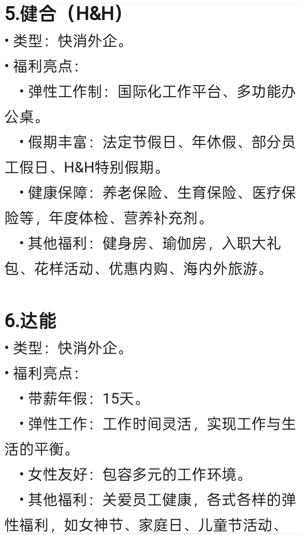 冷门但神仙的外企——南宁篇