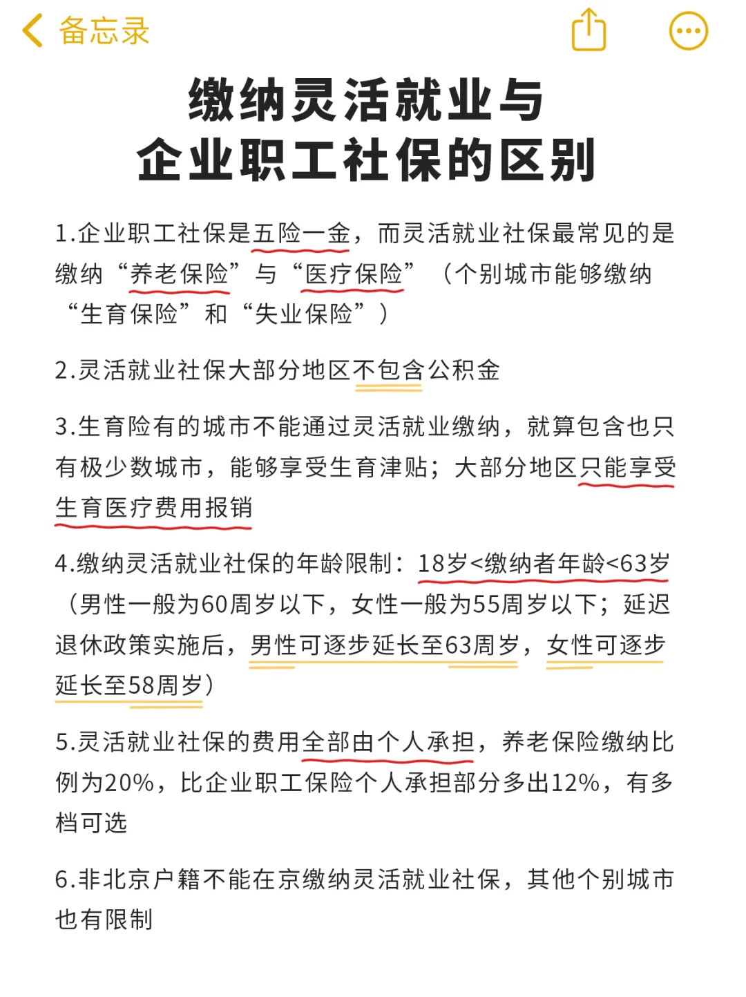 离职第一件事,自己交社保❗断缴亏大了?