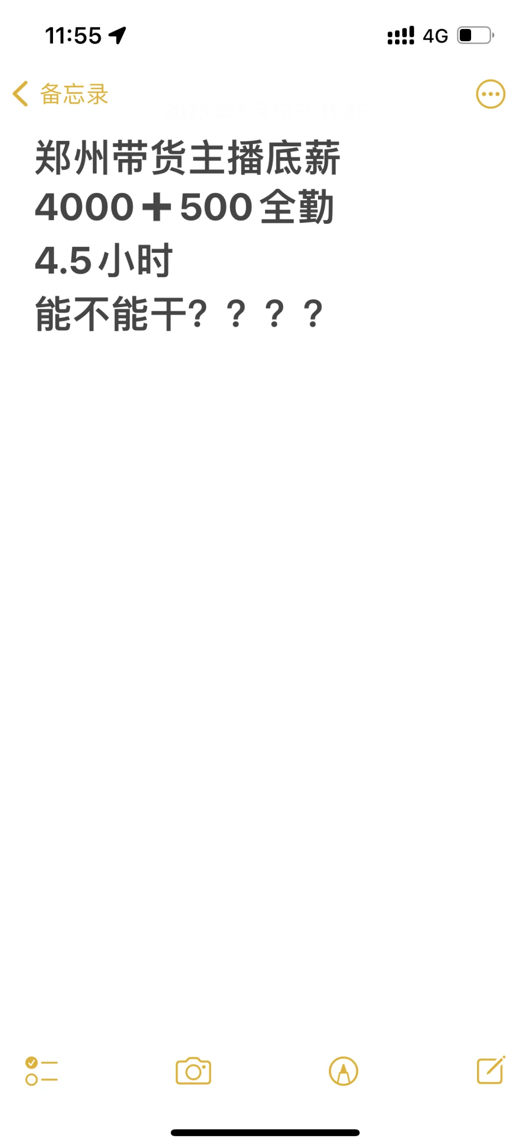 郑州主播就业环境怎么这样啊