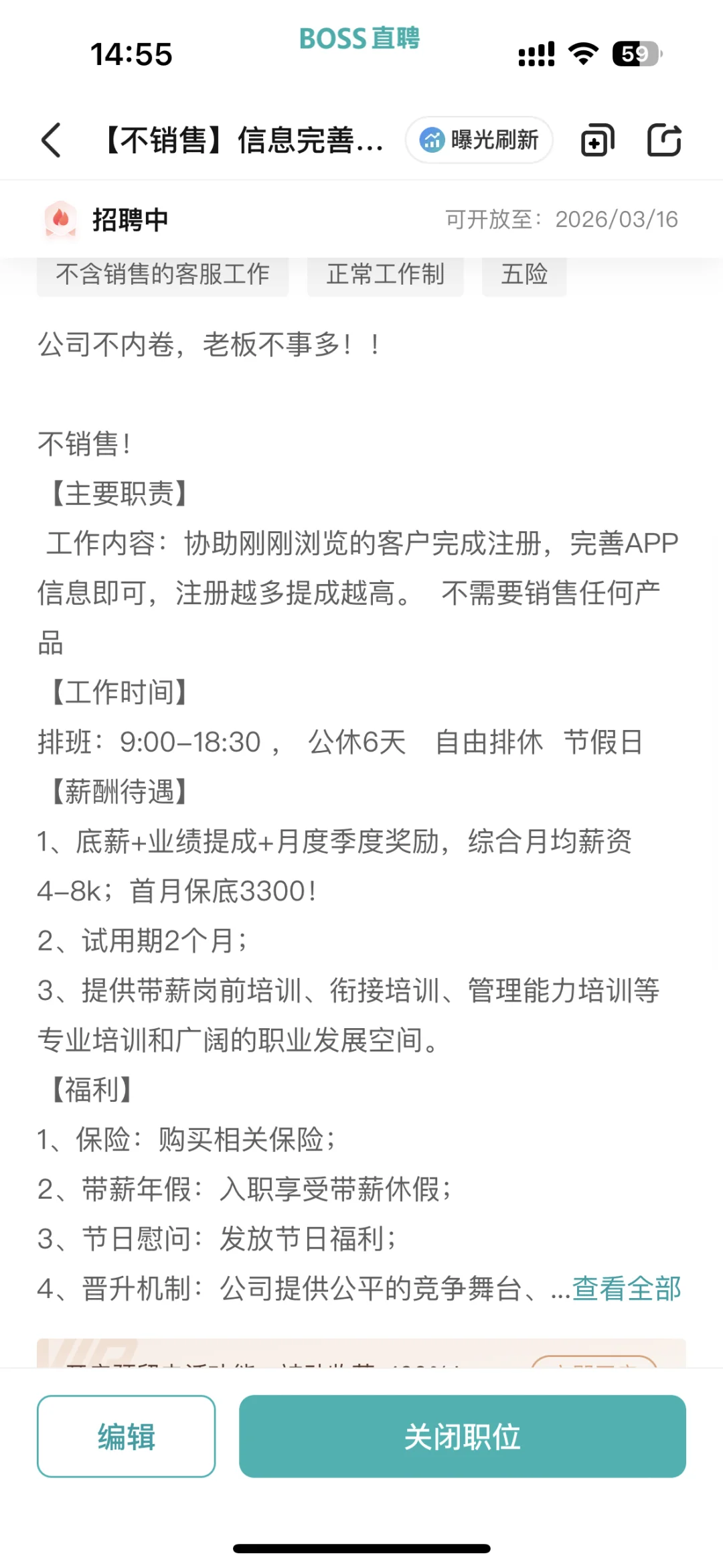 找工作的人注意⚠️