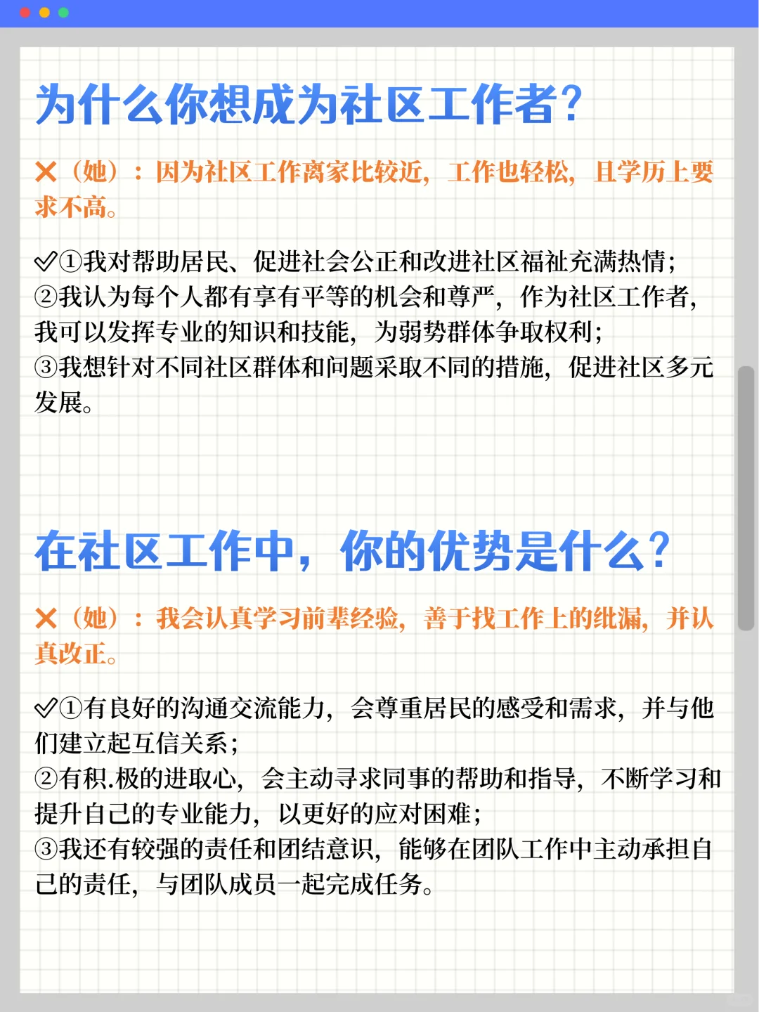 社区面了1个女生，紧急撤回高分