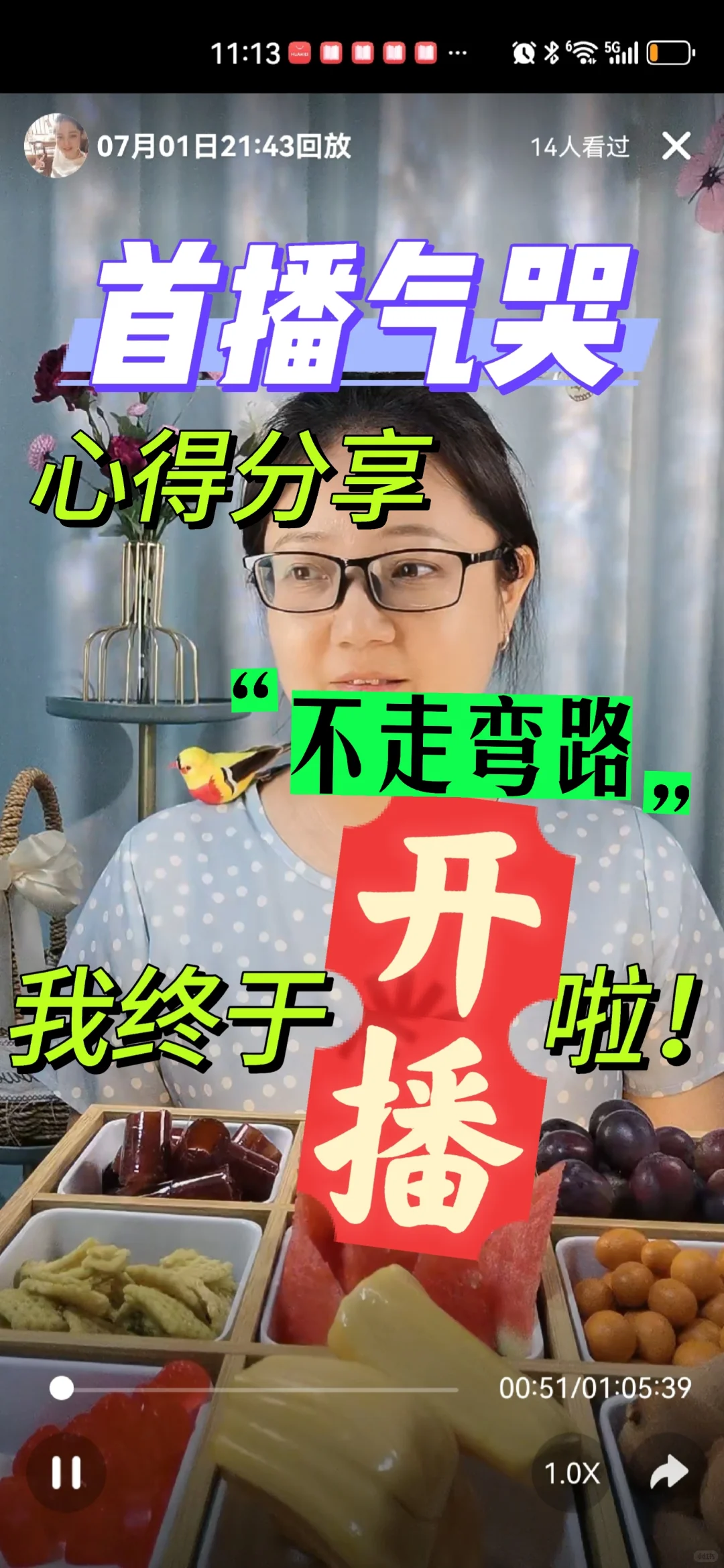 这么尴尬,首播现场经历了啥?