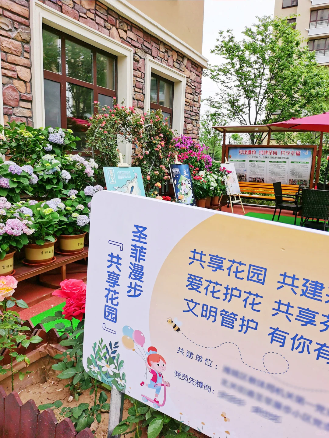 社区服务站 | 设计落地