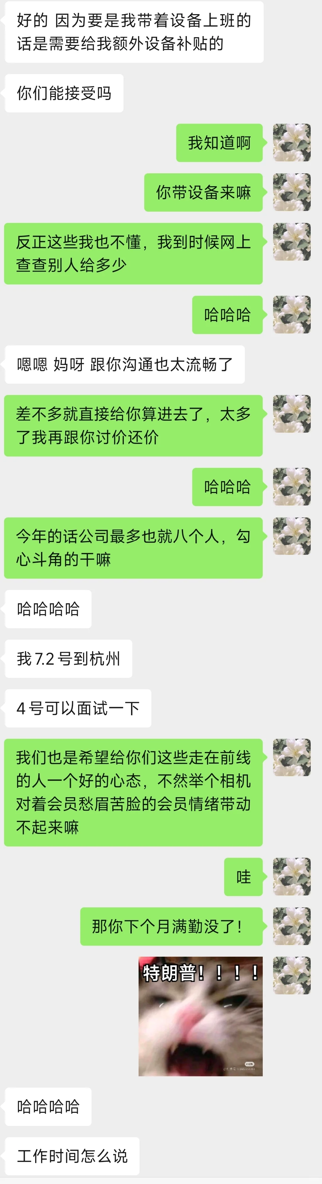 现在招人怎么这么难啊!!!