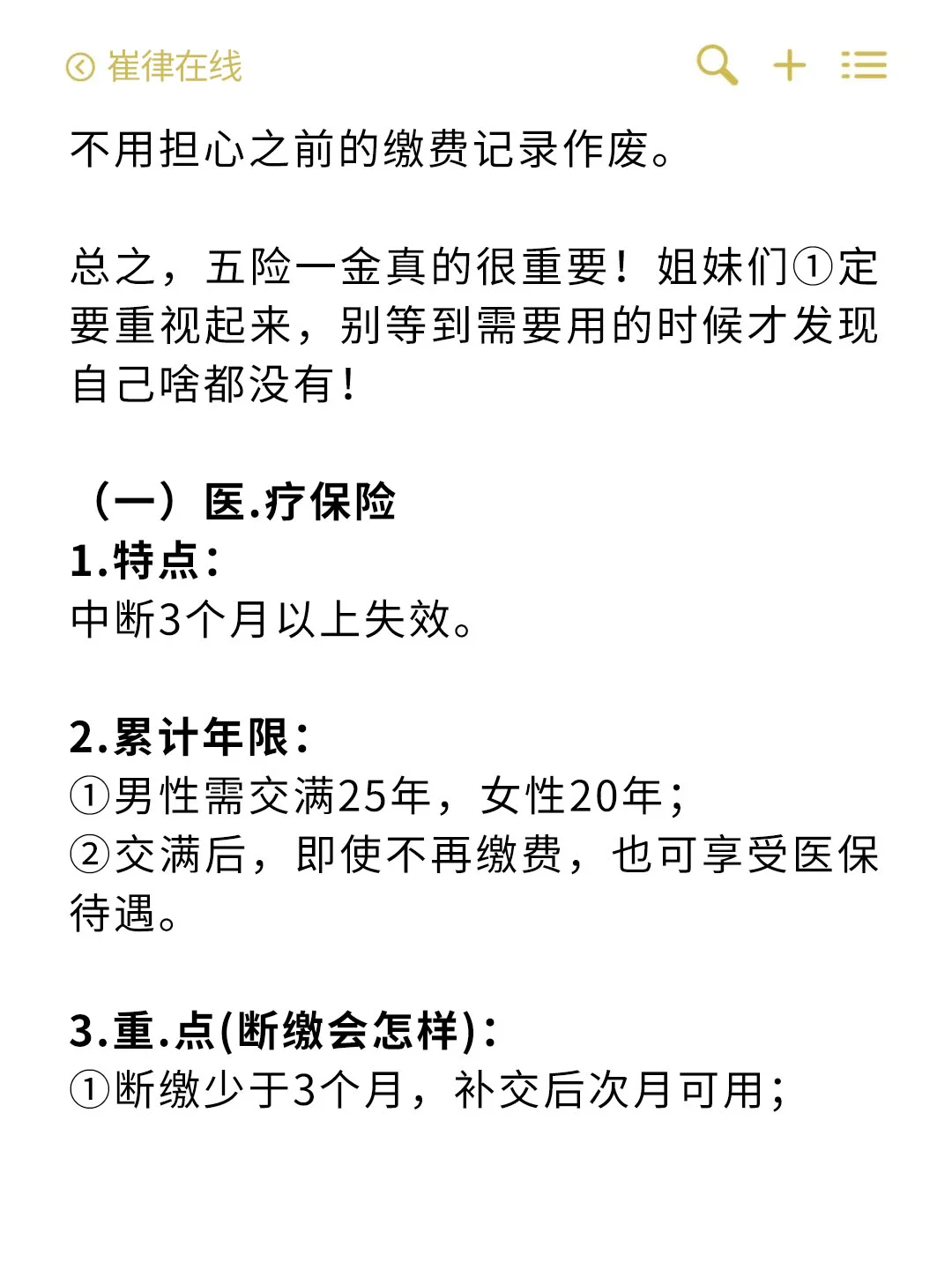 3分钟教你搞懂五险一金,打工人必看?