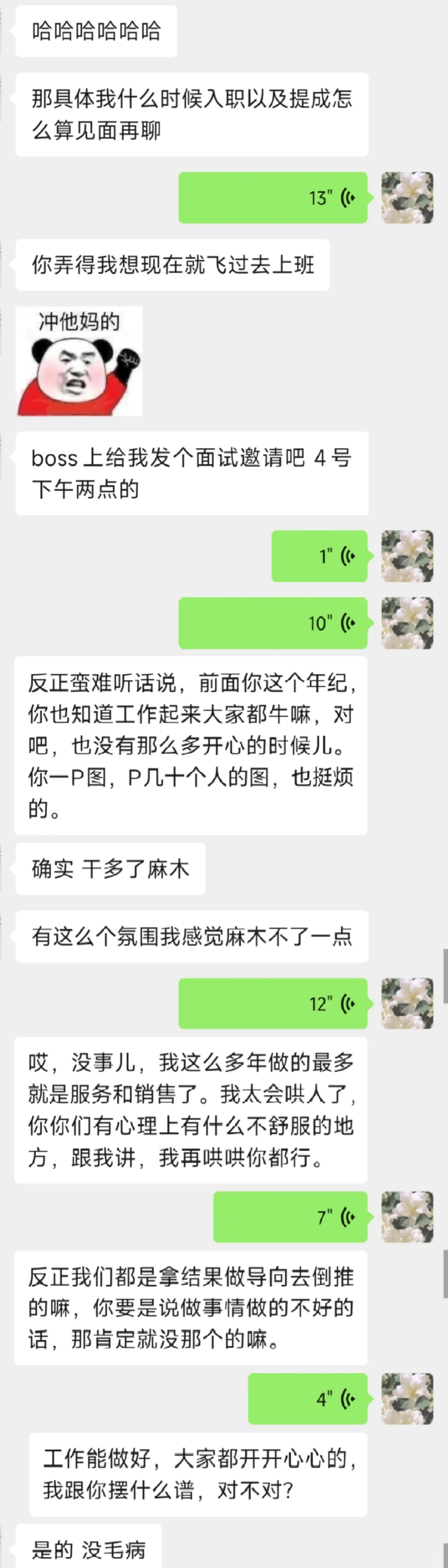 现在招人怎么这么难啊!!!