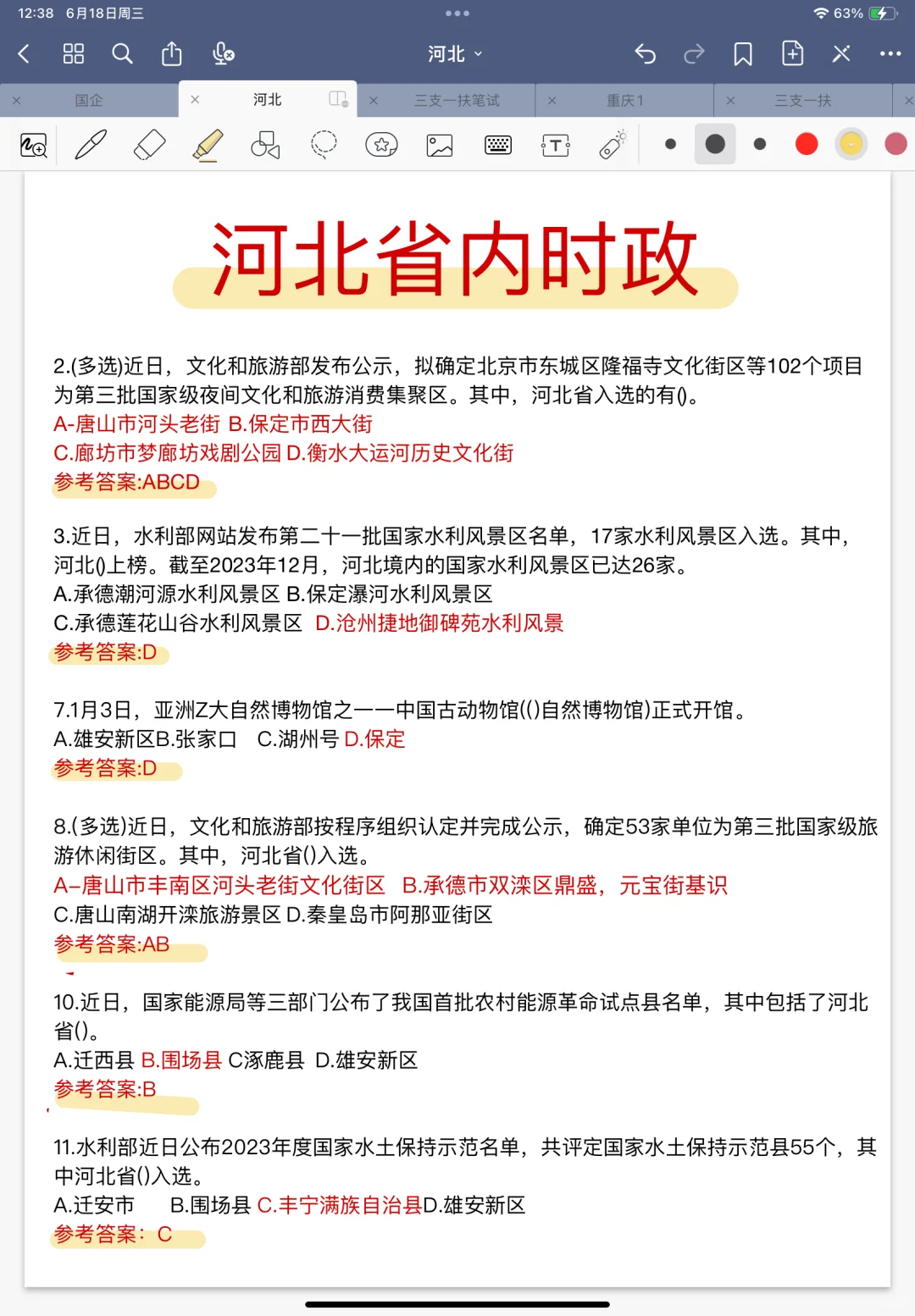 2025石家庄市属国企 | 能帮一个是一个‼️