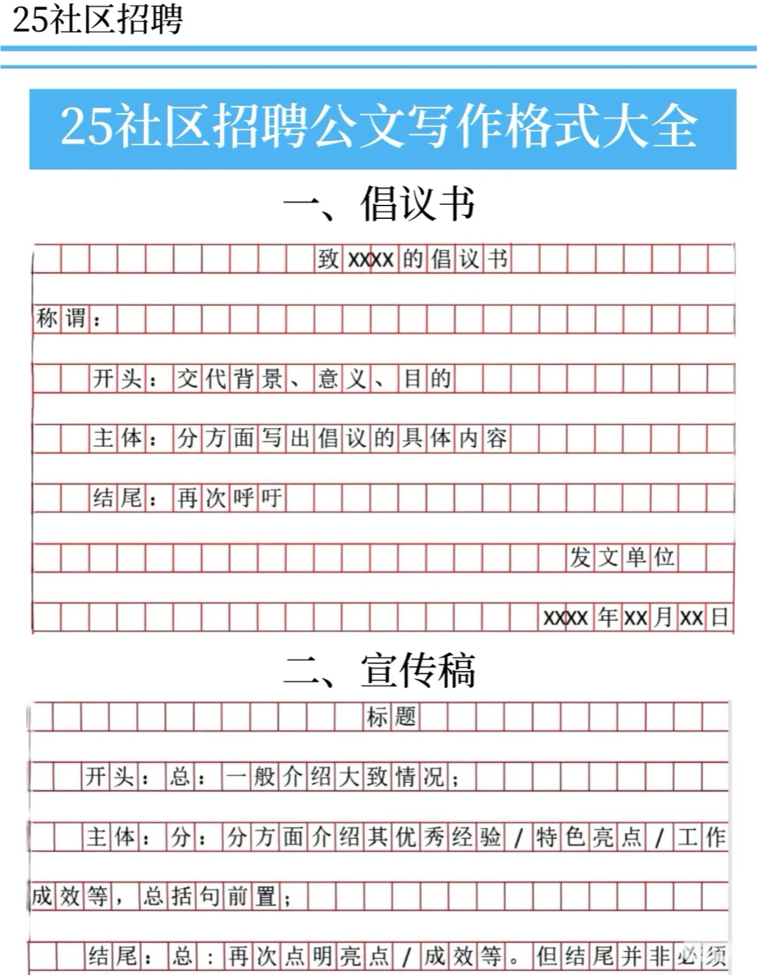 终于！25社区风向明显了！