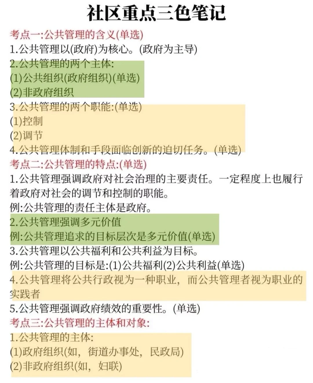 终于！25社区风向明显了！