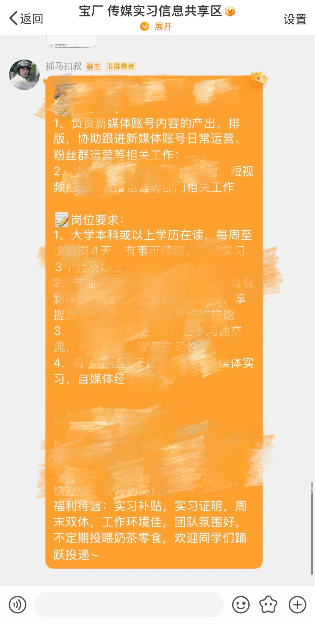 ?传媒实习怎么找?超全实习渠道分享✅