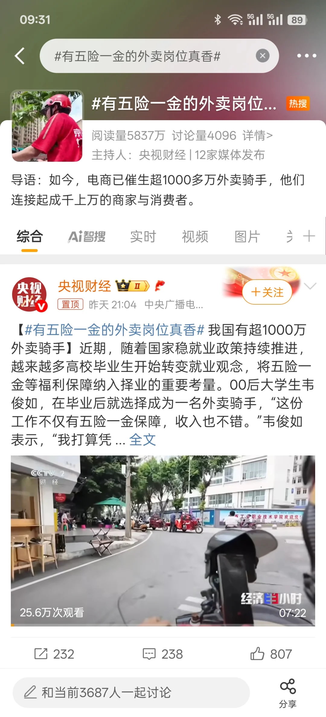 五险一金的温暖,守护每一份努力?✨