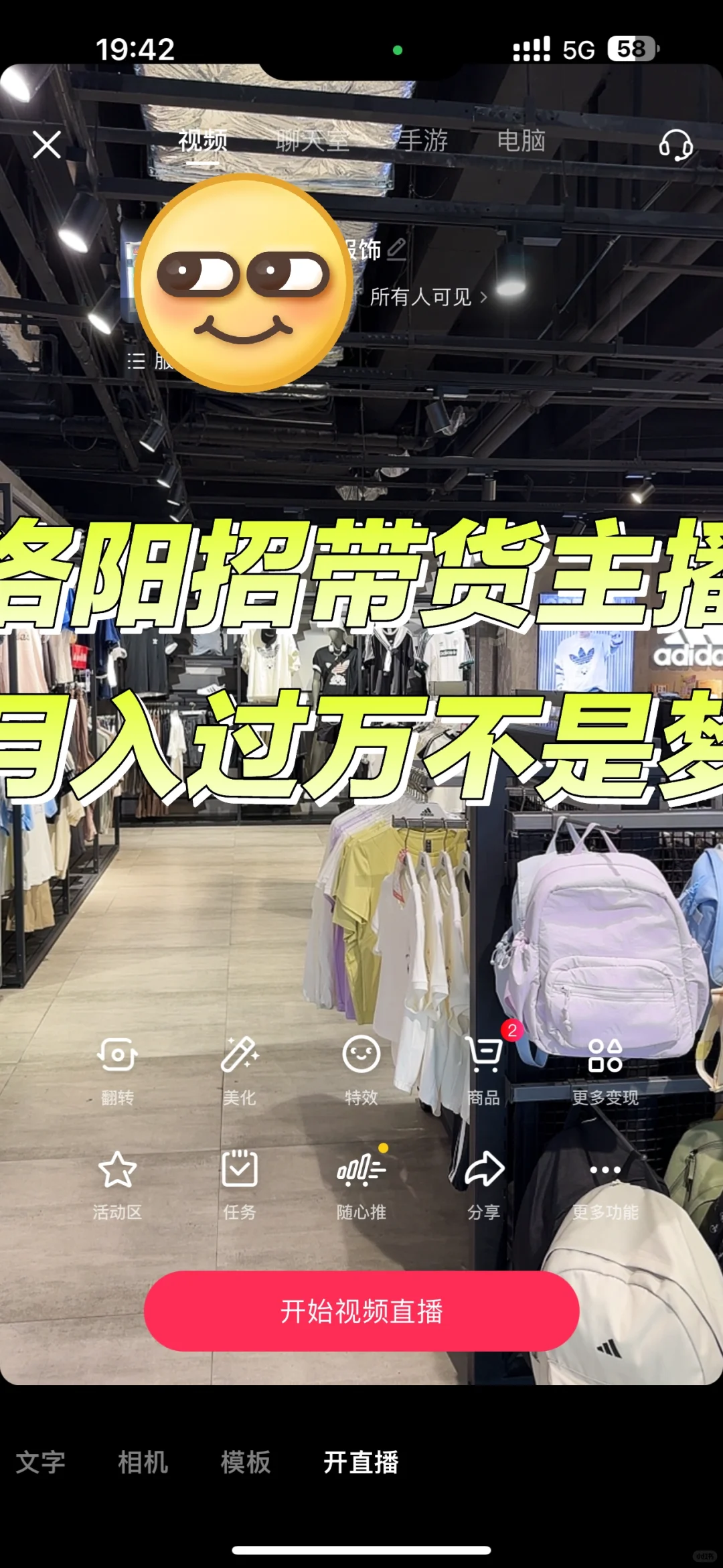 洛阳带货主播这么难找?