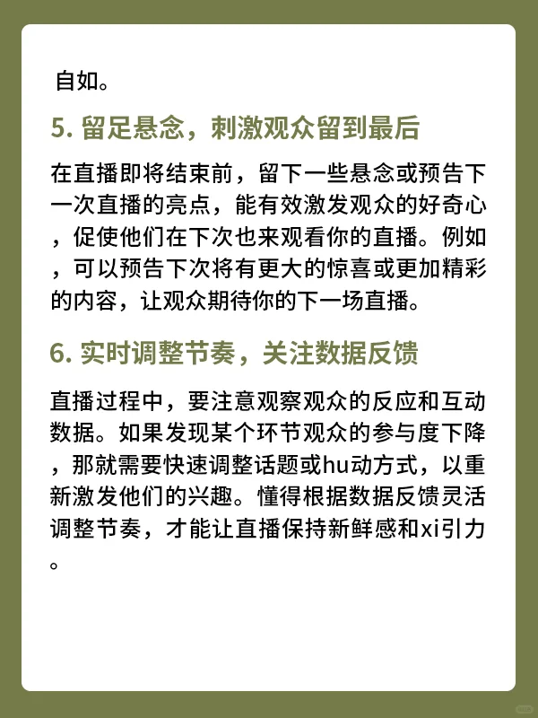 懂直播节奏主播太厉害