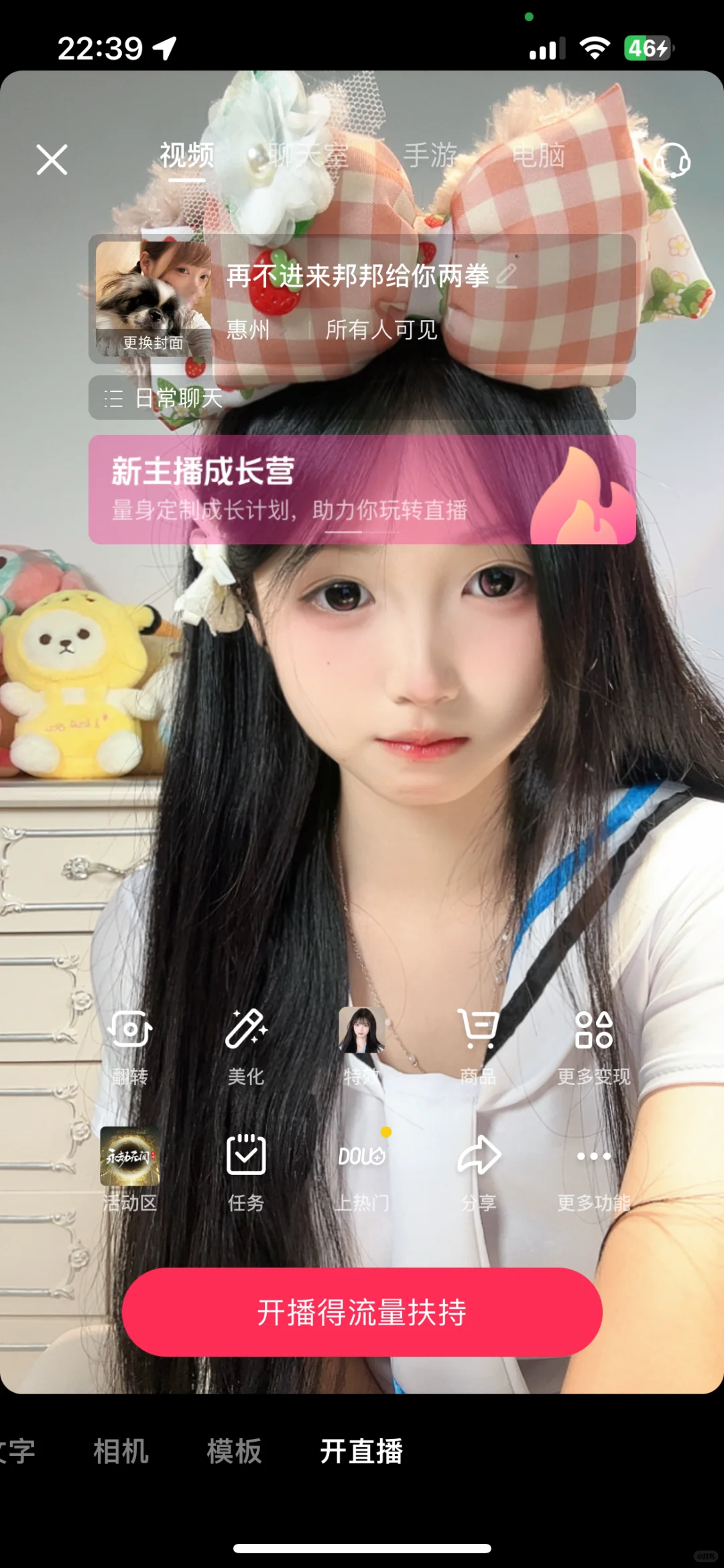 新人主播流水3w