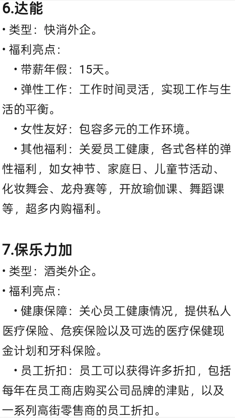 冷门但神仙的外企——南宁篇