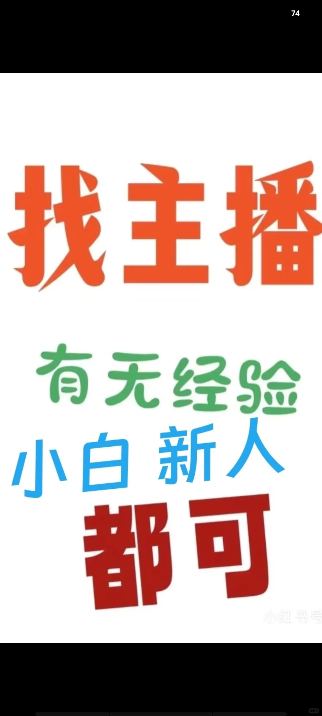 招主播、招主播、招主播、招主播、招主播