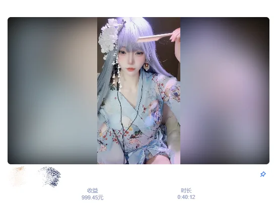新人零粉开播第一天