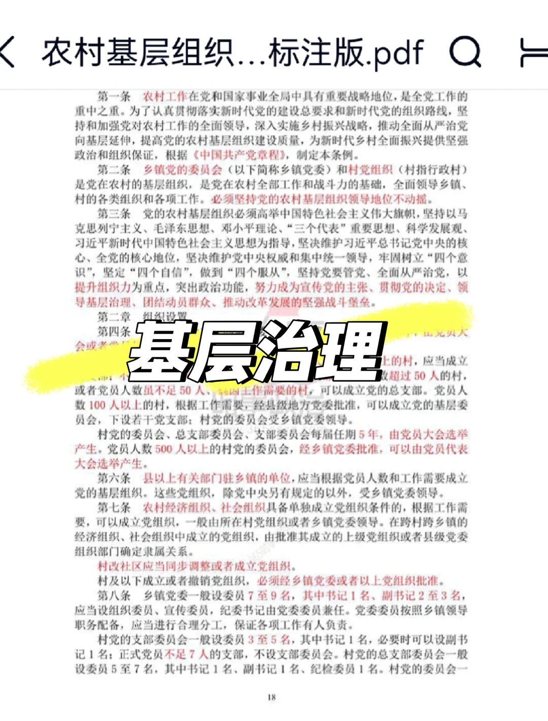 60人/四川省射洪市招聘社区工作者