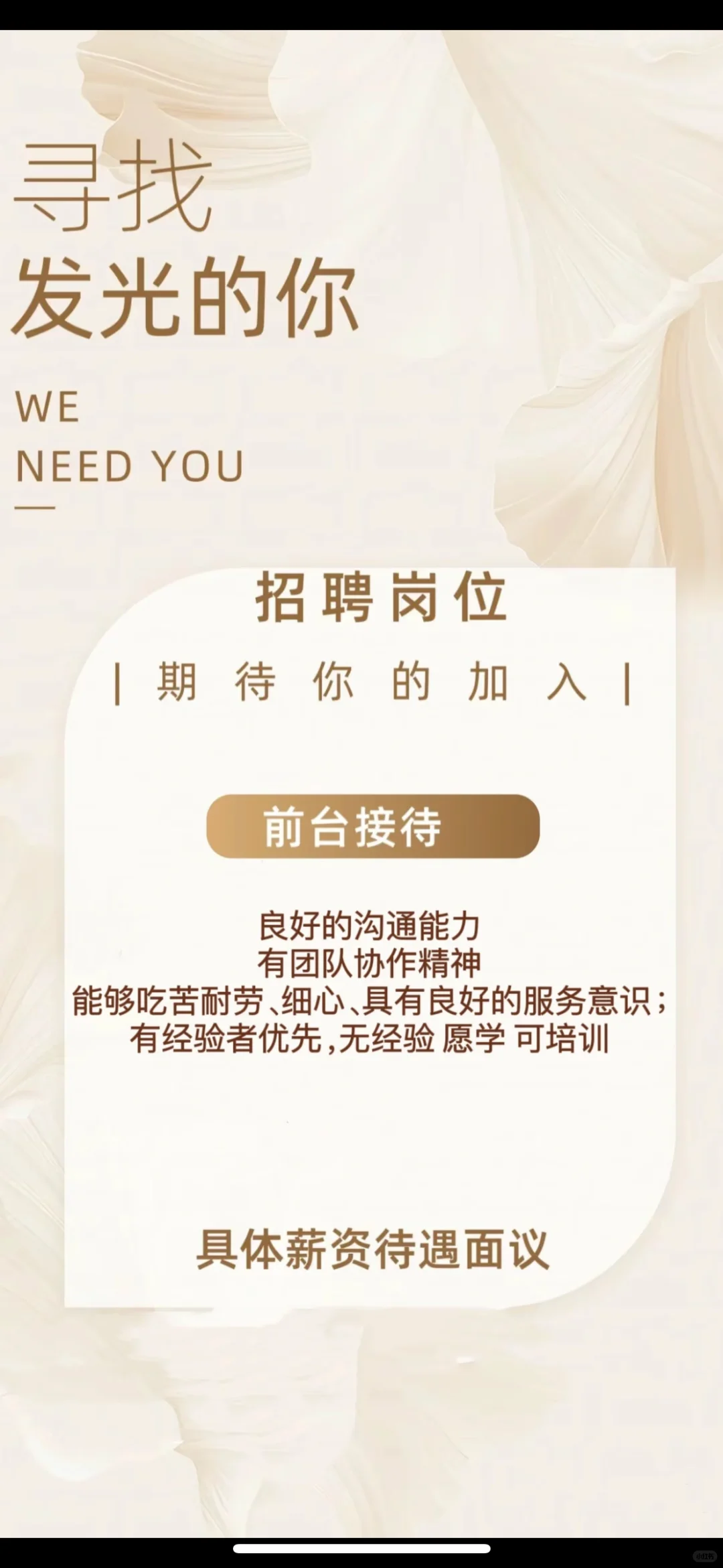 寻找前台搭子