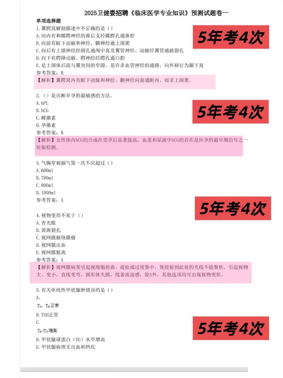 967医院招聘大爆发～来一个帮一个