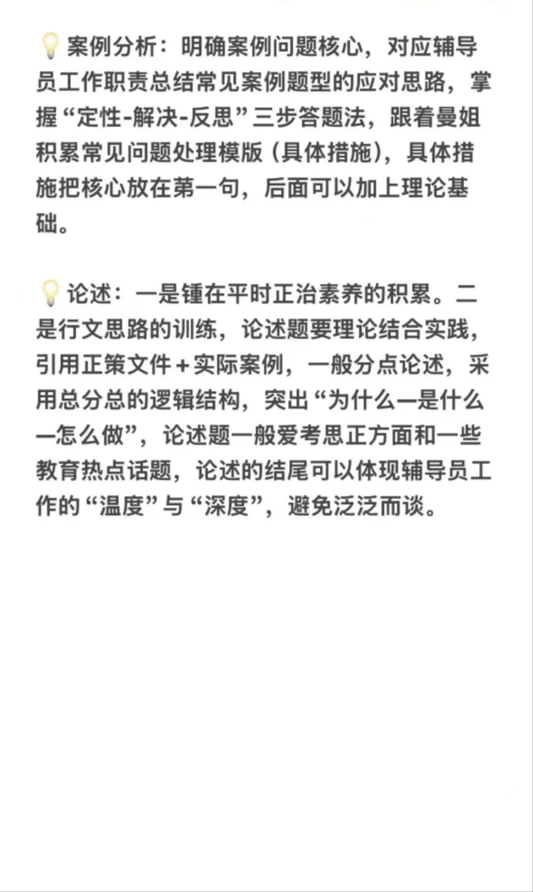济南大学招聘，说说实际情况