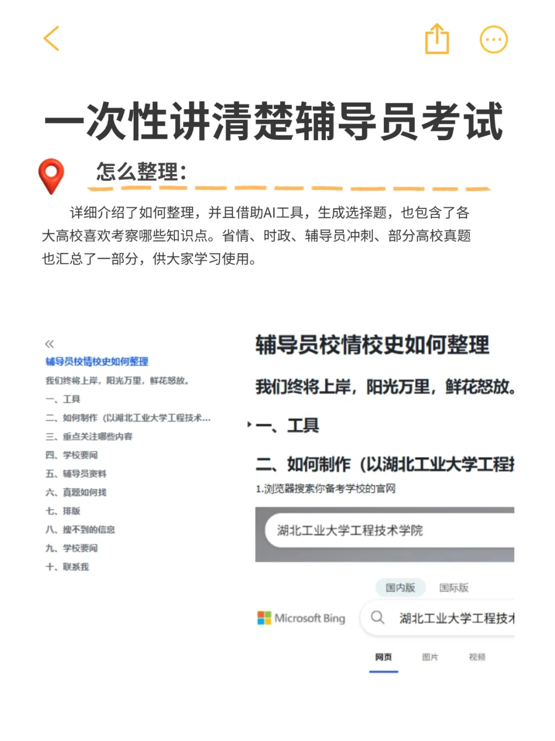 湖南大众传媒职业技术学院校情校史辅导员