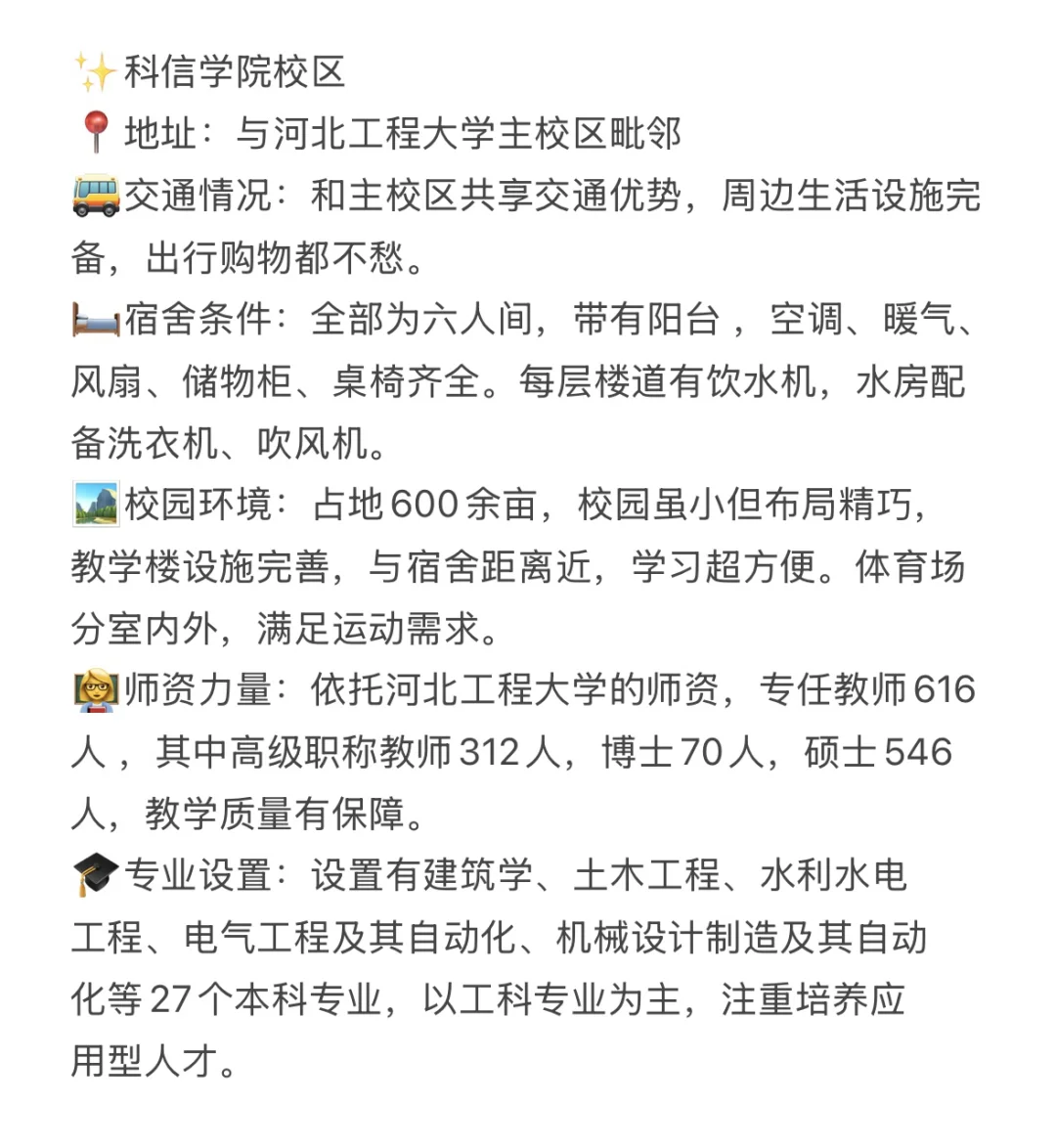 河北工程大学详细介绍谁还不知道
